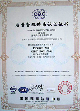 质量管理体系认证证书1
