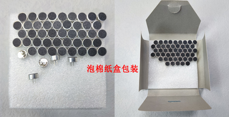 插针咪头/带针脚的咪芯常用包装方式