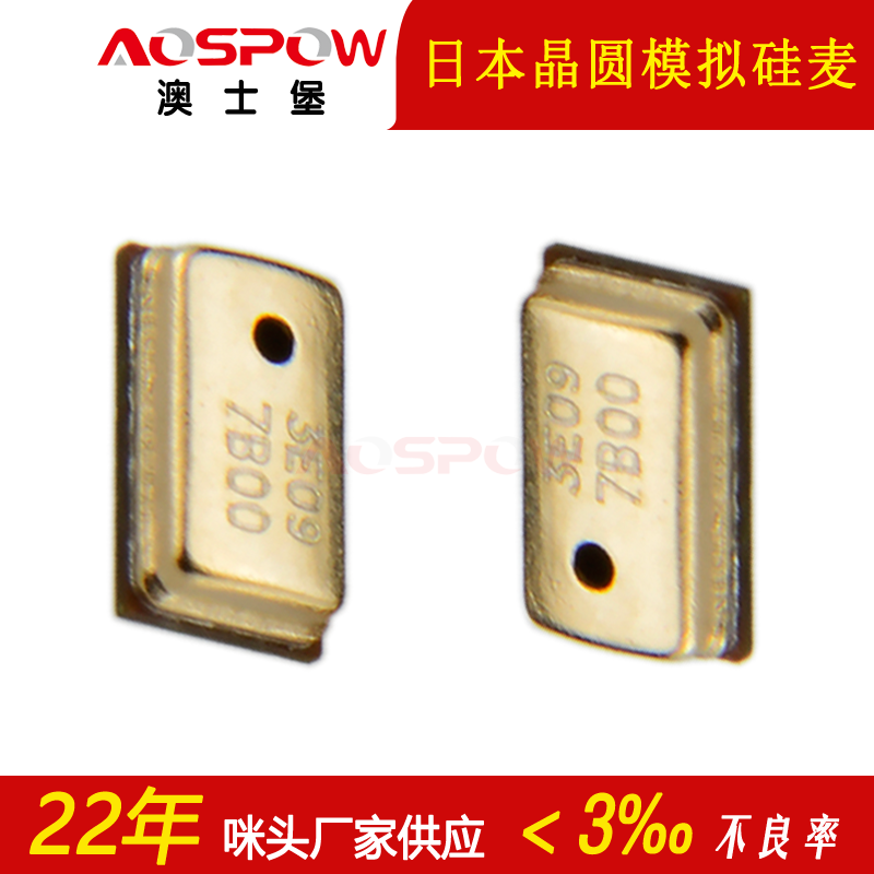 3722贴片硅咪 3722贴片硅咪