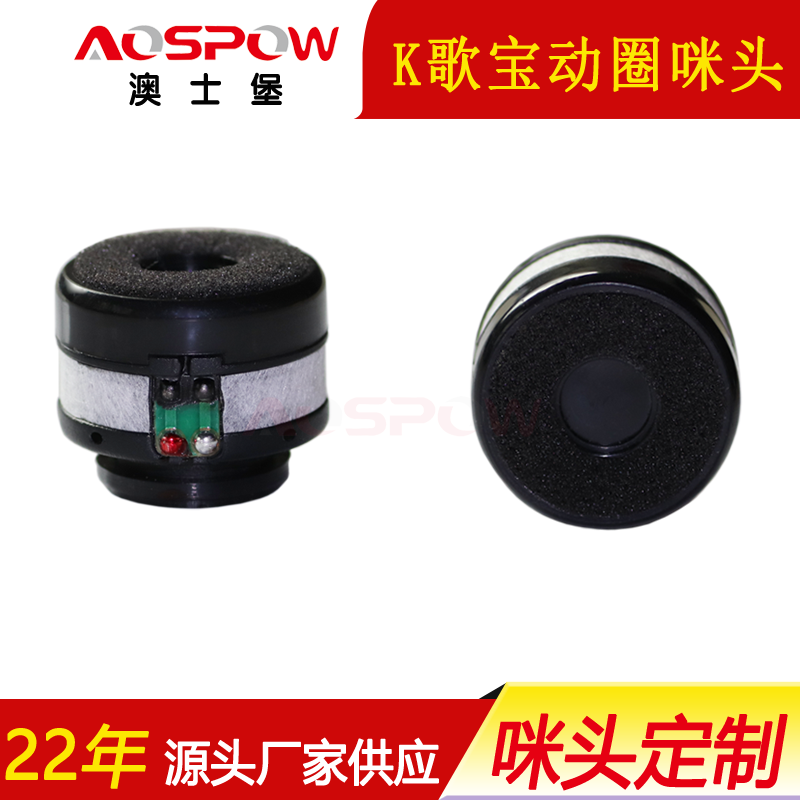 29mm动圈咪头,K歌宝动圈咪头