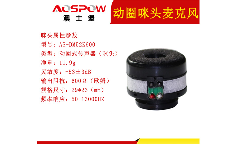 KTV动圈咪头麦克风应用案例 KTV动圈咪头麦克风应用案例