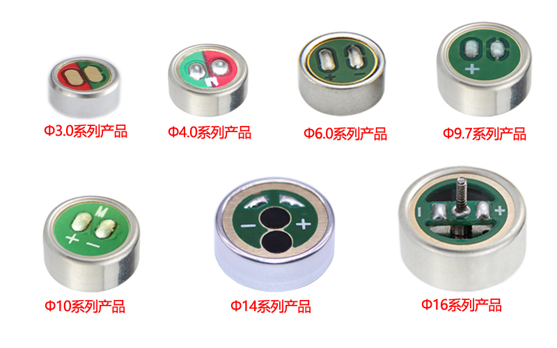 咪头大小的区别 咪头大小的区别