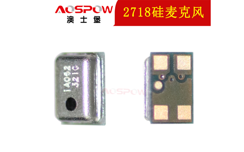 硅咪麦克风和驻极体电容麦克风的优缺点