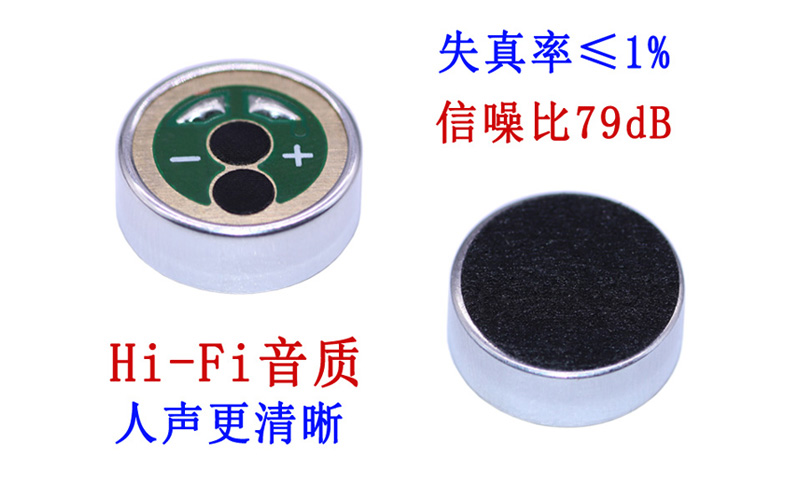 什么是麦克风咪头的底噪 什么是麦克风咪头的底噪