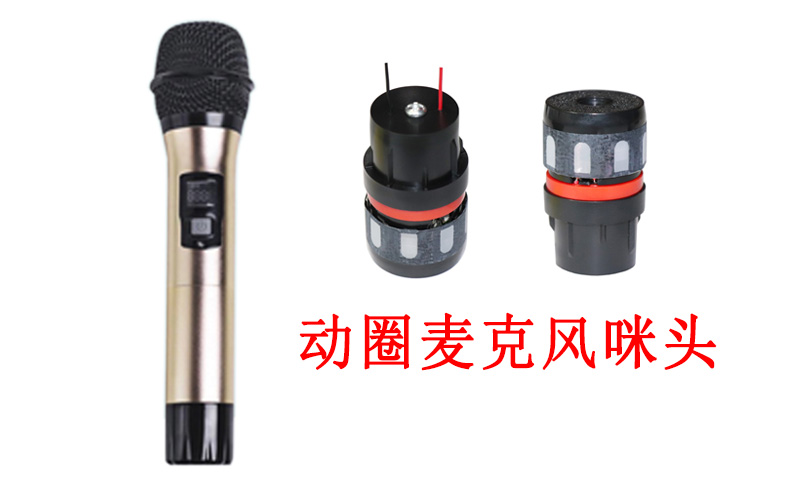 动圈咪头是否适合录制人声? 动圈咪头是否适合录制人声?