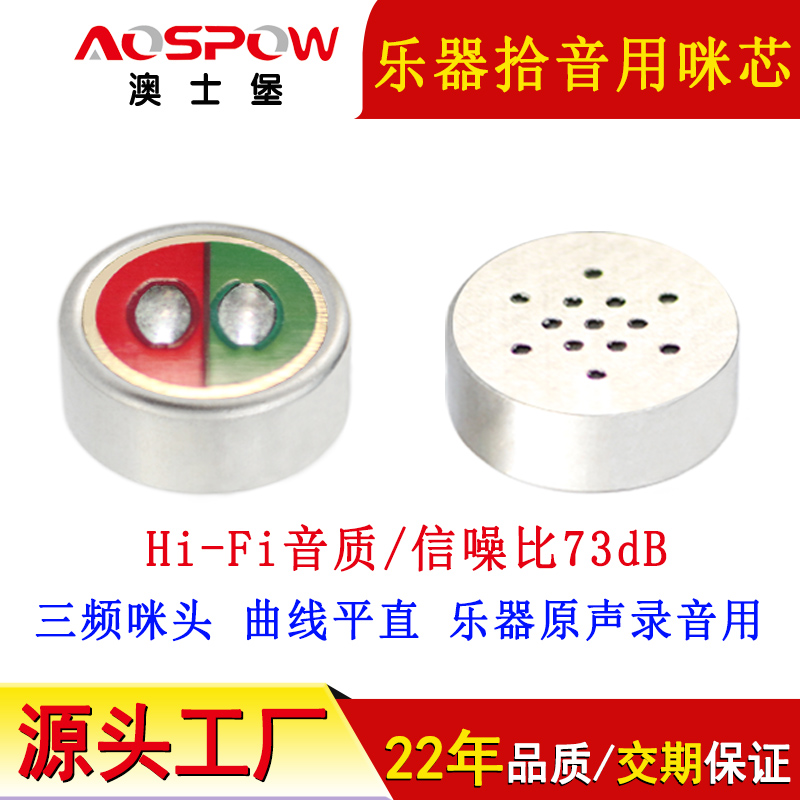 5820全指向咪头,乐器拾音器麦克风