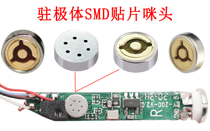 驻极体SMD贴片咪头的特点和优势 驻极体SMD贴片咪头的特点和优势