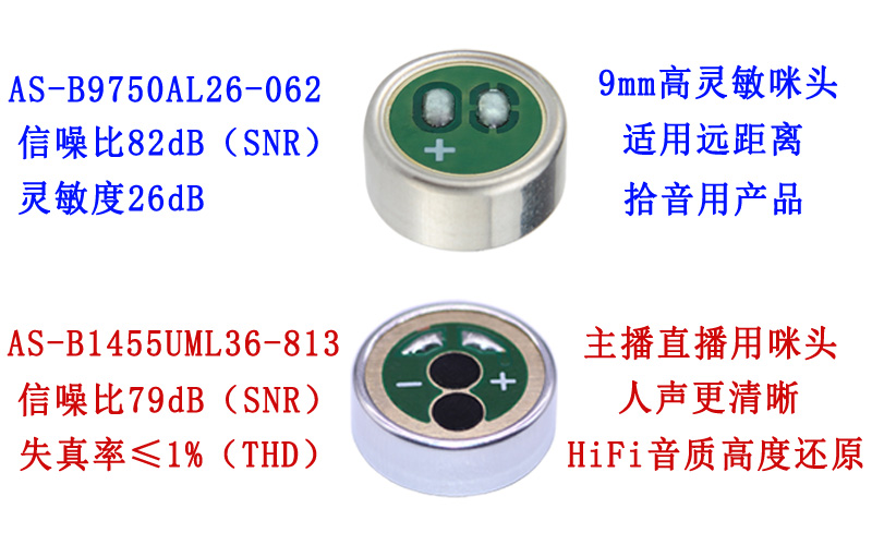 如何提升驻极体咪头的信噪比? 如何提升驻极体咪头的信噪比?